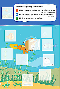 Reusable Stickers: Collect the Puzzle! Kitten Kote in the City