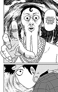 Mob Psycho 100. Book 3