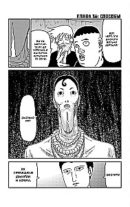 Mob Psycho 100. Book 3
