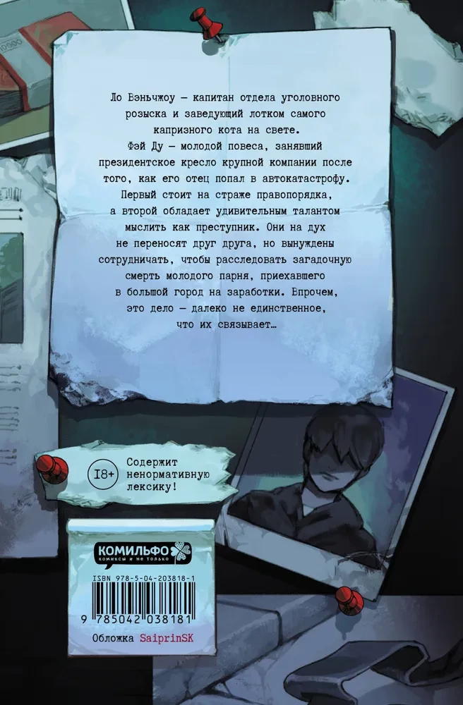 Безмолвное чтение. Том 1. Том 2