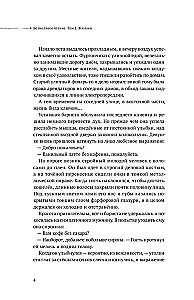 Безмолвное чтение. Том 1. Том 2