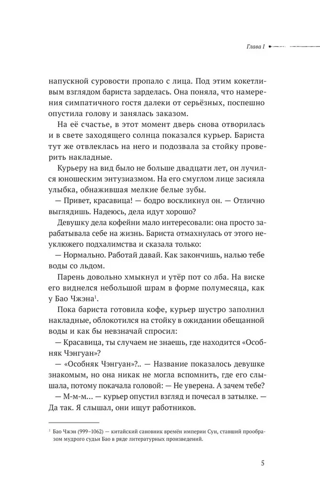 Безмолвное чтение. Том 1. Том 2