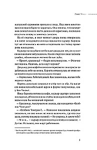 Безмолвное чтение. Том 1. Том 2