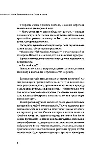 Безмолвное чтение. Том 1. Том 2