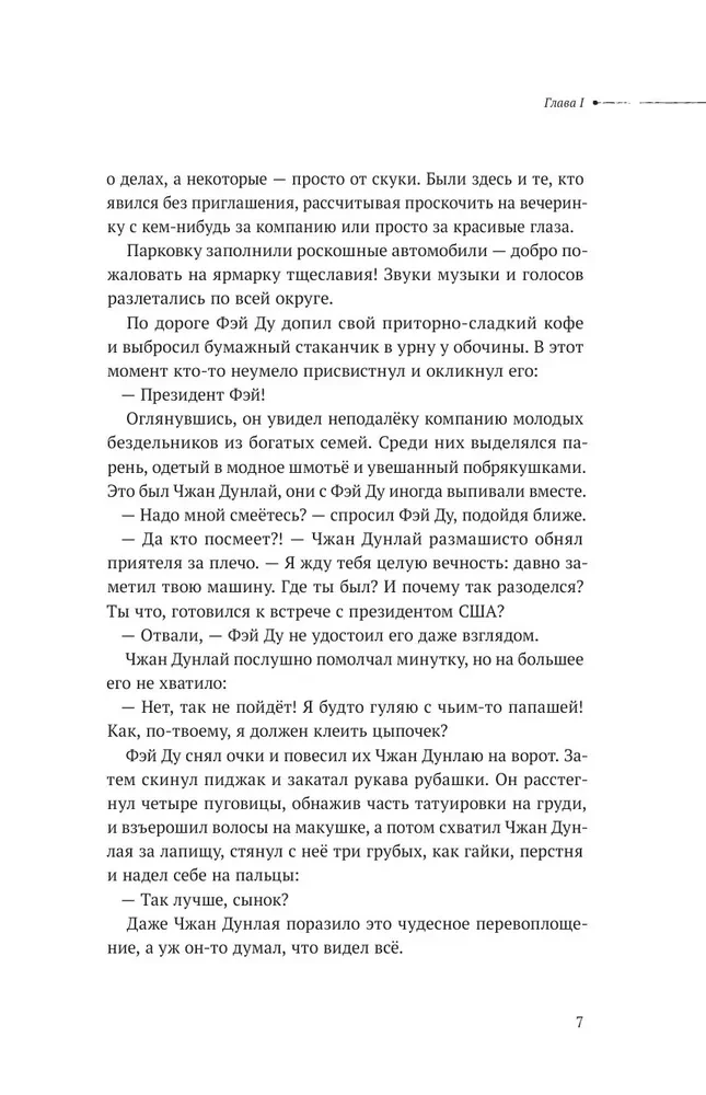 Безмолвное чтение. Том 1. Том 2