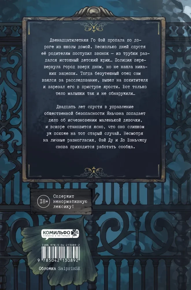 Безмолвное чтение. Том 1. Том 2