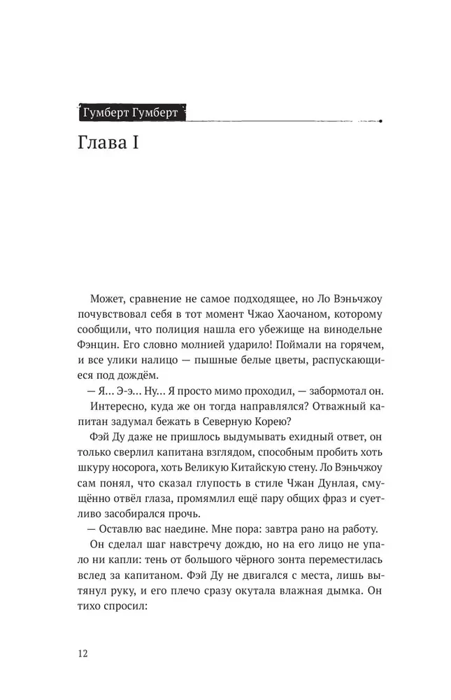 Безмолвное чтение. Том 1. Том 2