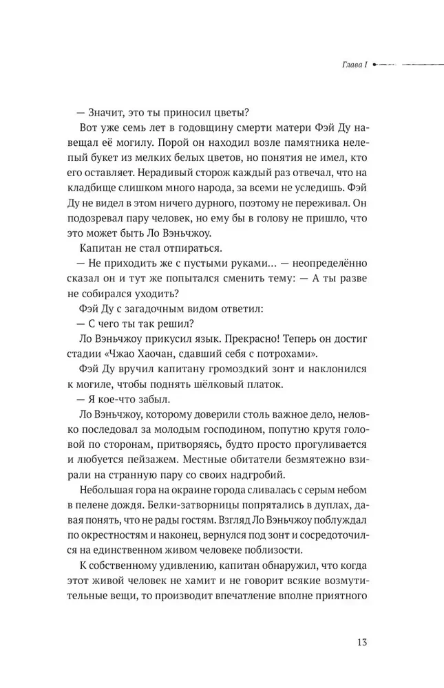 Безмолвное чтение. Том 1. Том 2