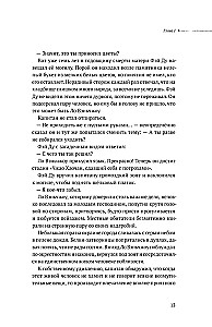 Безмолвное чтение. Том 1. Том 2