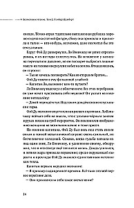 Безмолвное чтение. Том 1. Том 2
