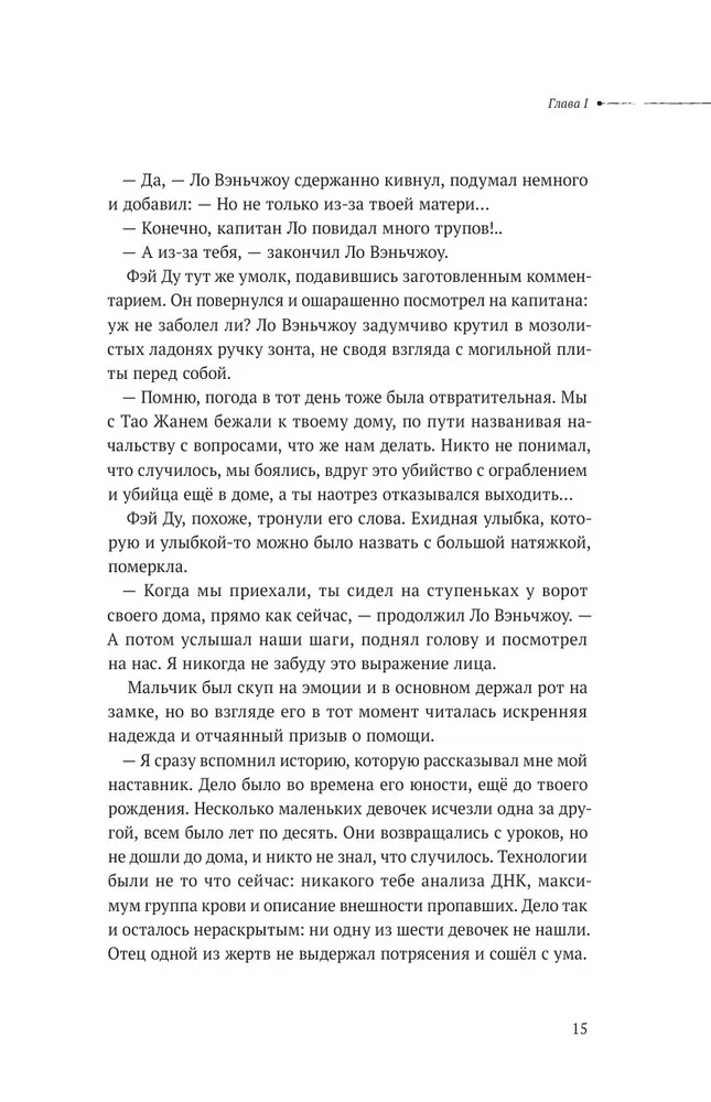 Безмолвное чтение. Том 1. Том 2