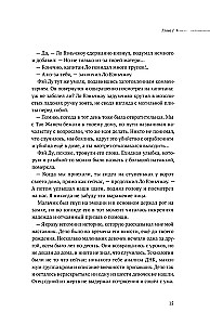 Безмолвное чтение. Том 1. Том 2