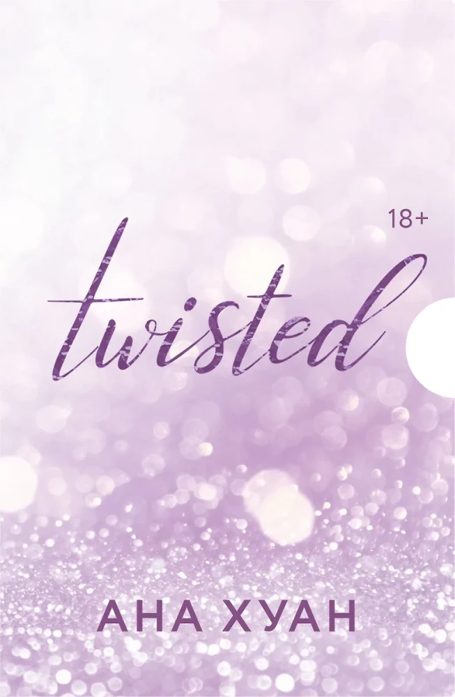 Twisted (4-Bücher-Set)