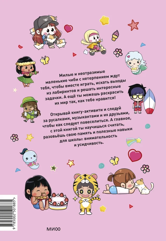 Mängi, loe, värvi! Kõige armsamad kangelased