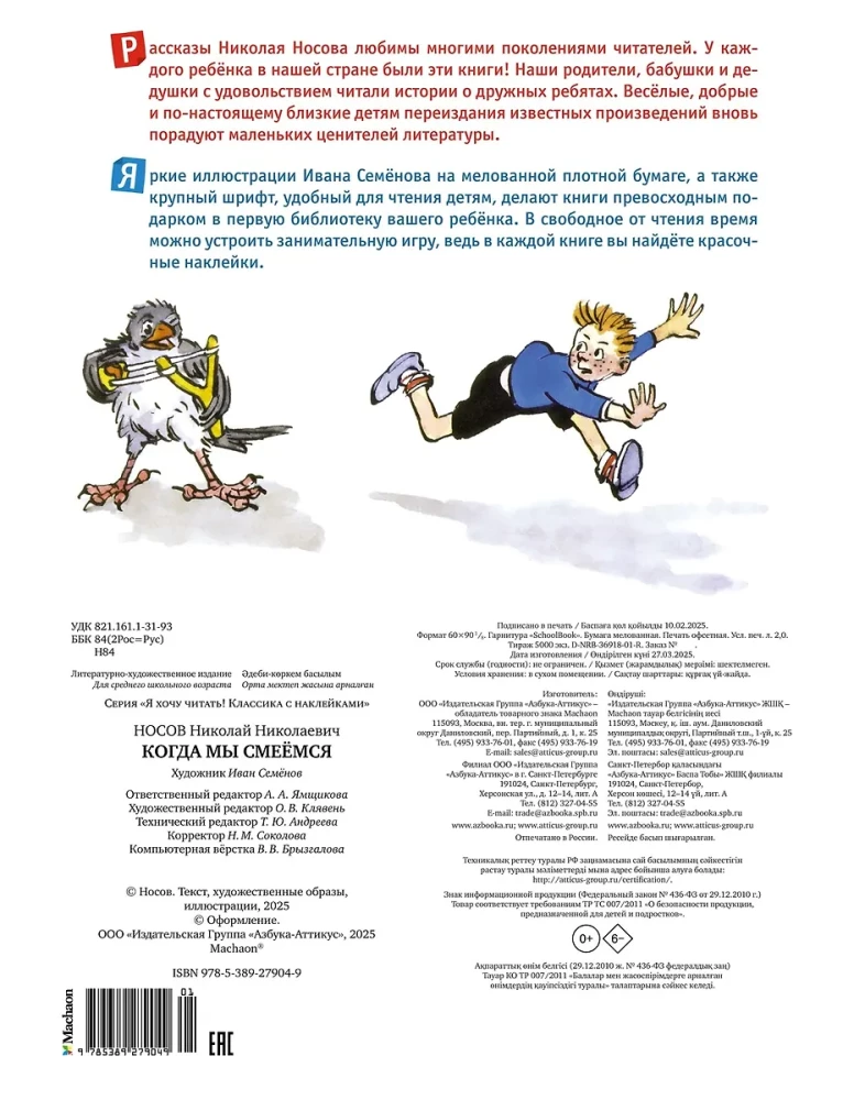 Kiedy się śmiejemy