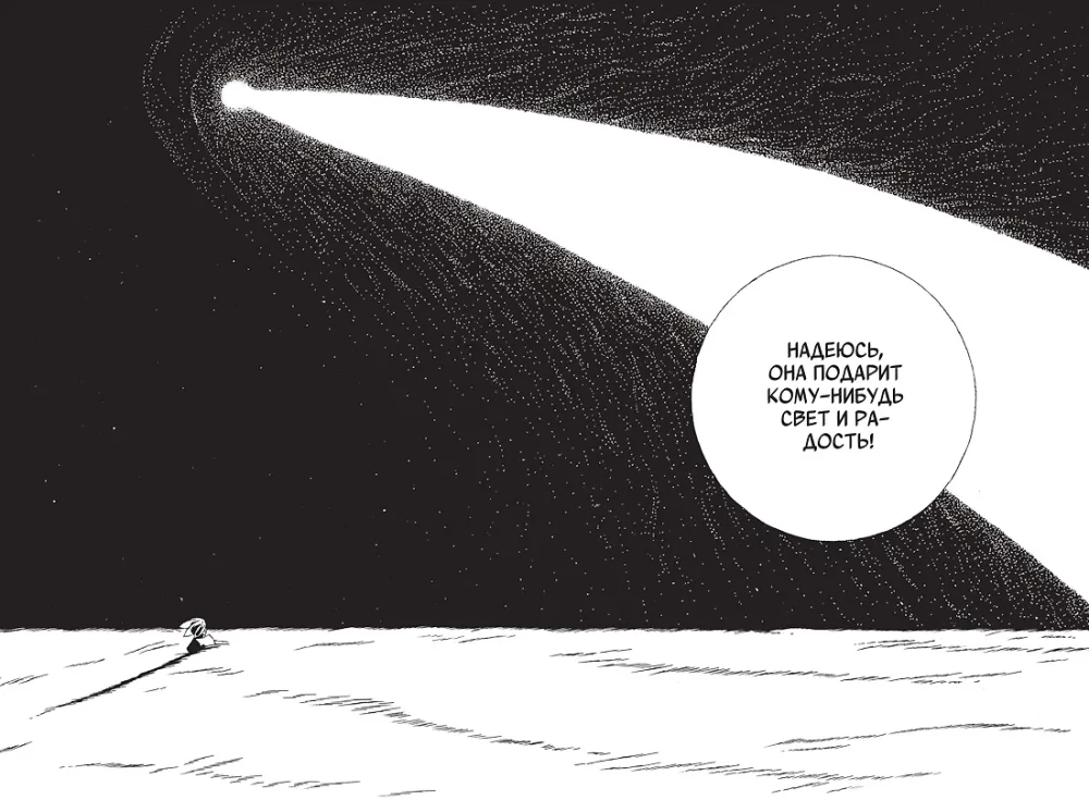 Brangakmenių šalis. 7 tomas