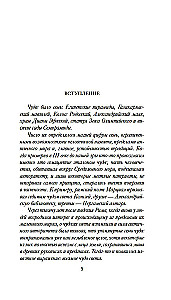 7 и 37 чудес света