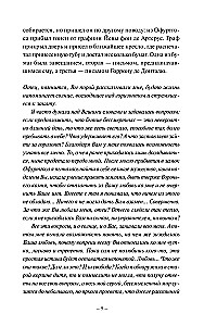 Демонология Сангомара. Драконий век