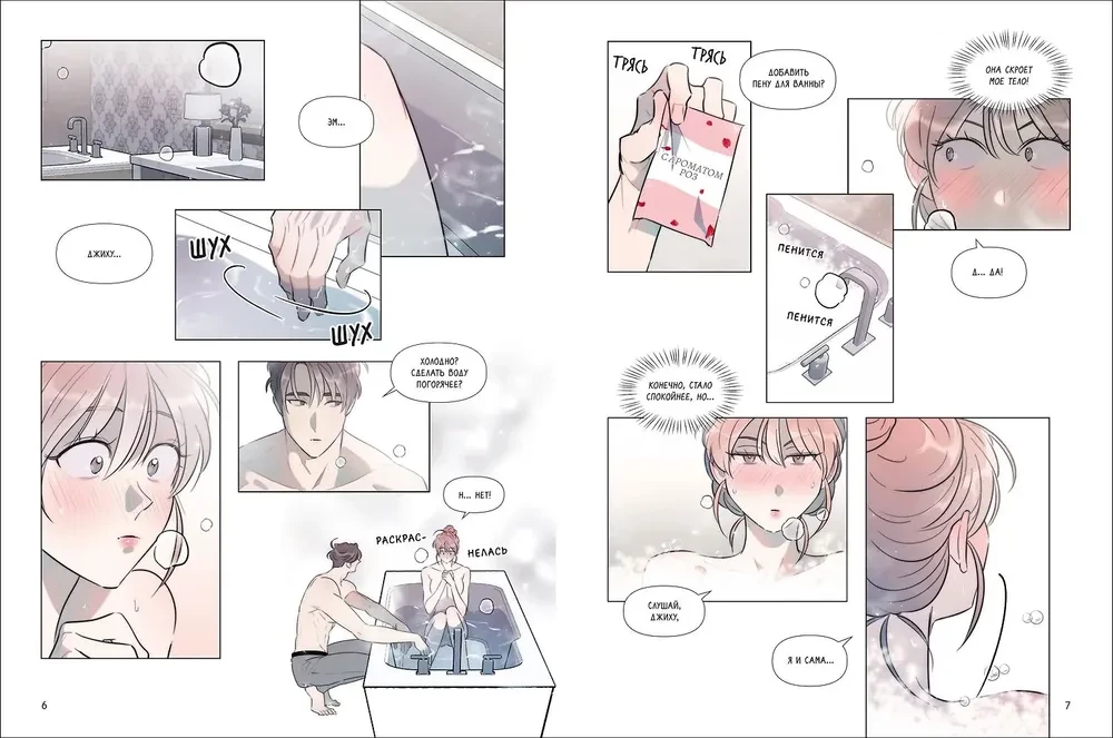 Hot Friendship. Volume 3