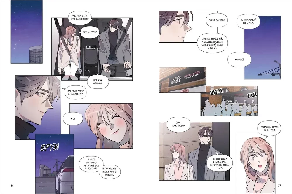 Hot Friendship. Volume 3