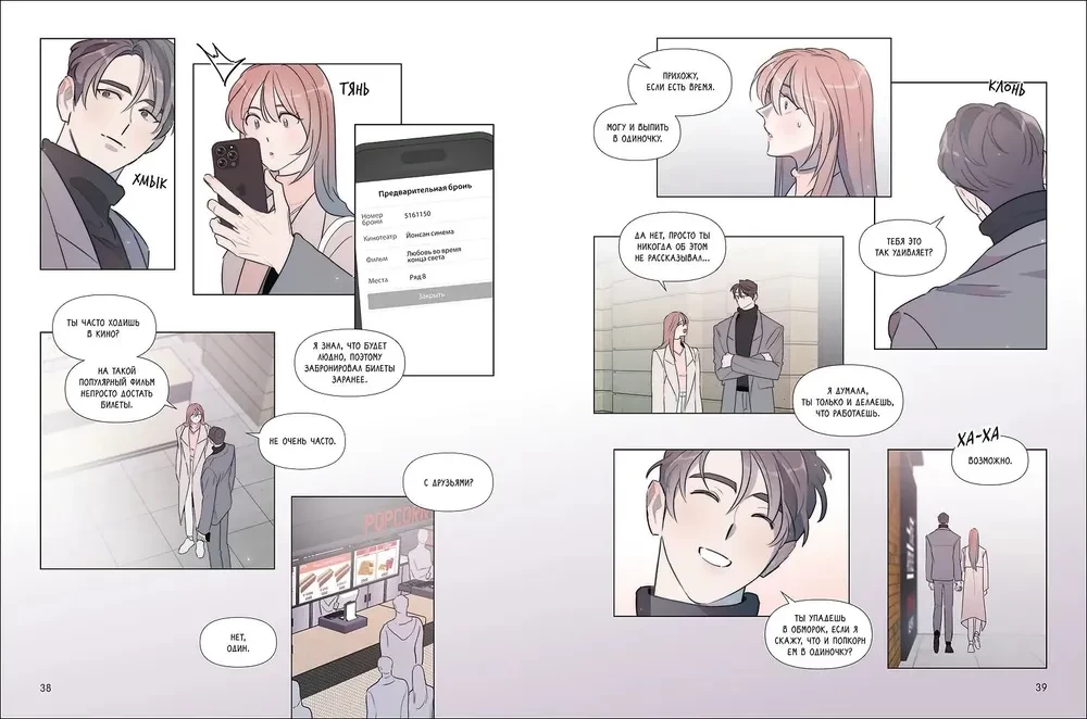 Hot Friendship. Volume 3