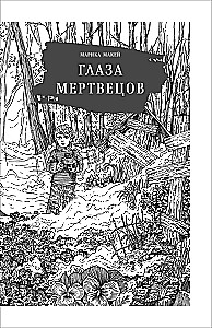 Čuksti klusumā. Mistisko stāstu kolekcija