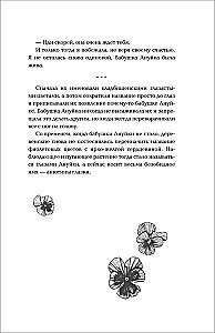 Čuksti klusumā. Mistisko stāstu kolekcija