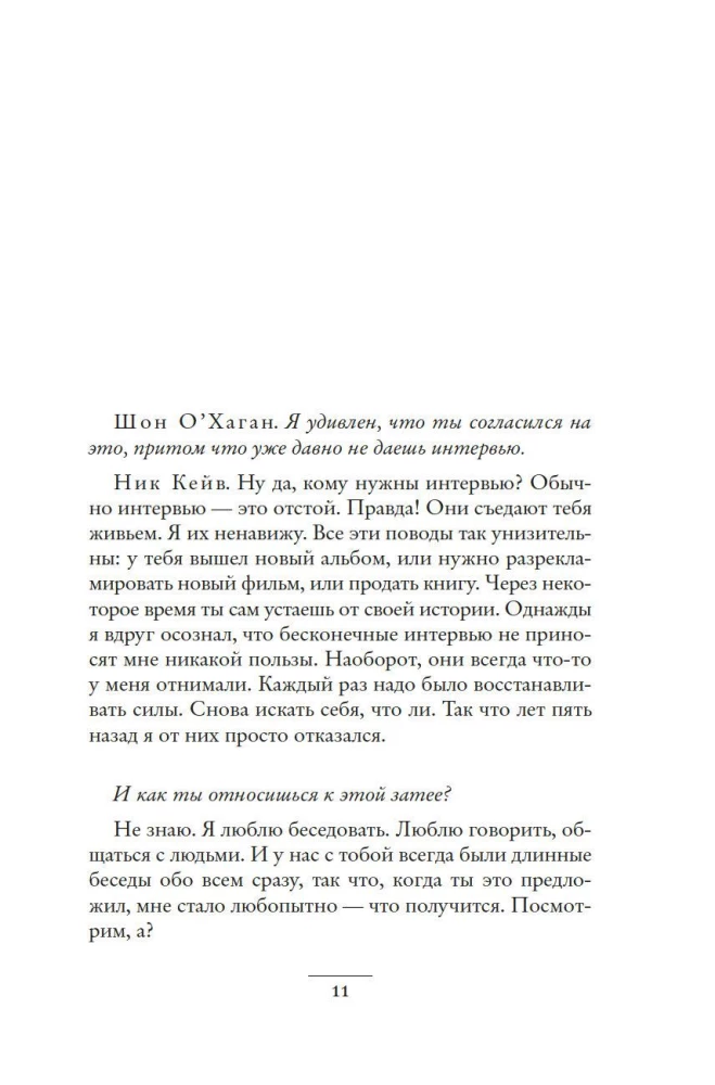 Вера, надежда, резня