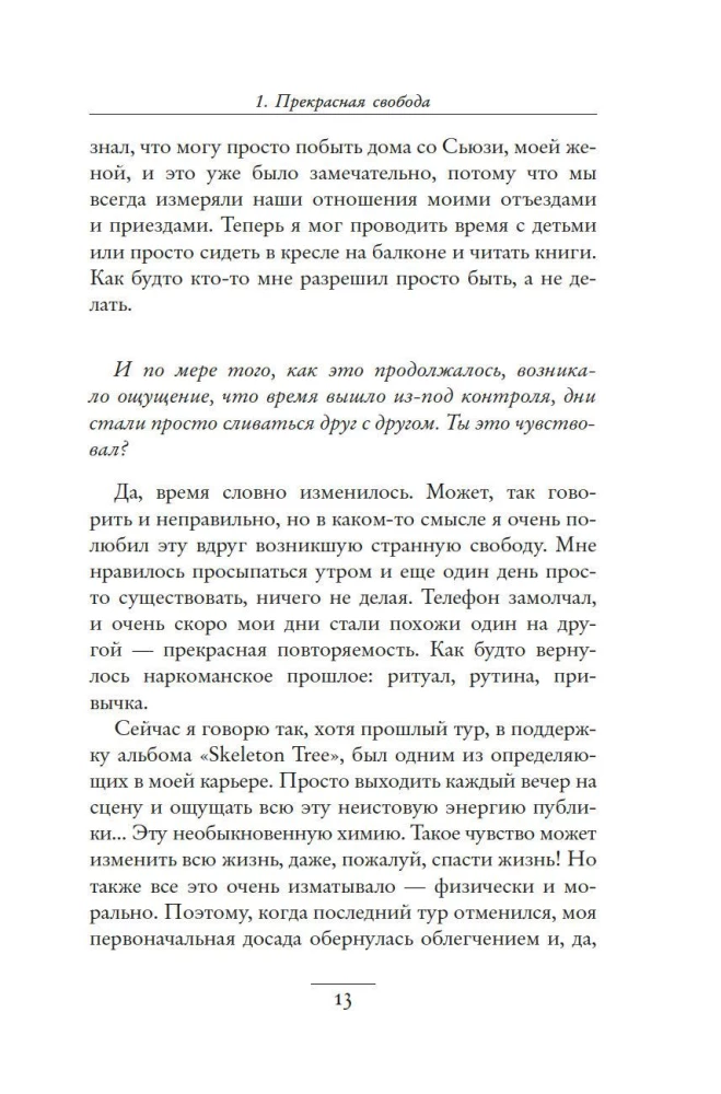 Вера, надежда, резня