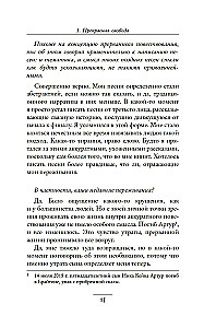 Вера, надежда, резня