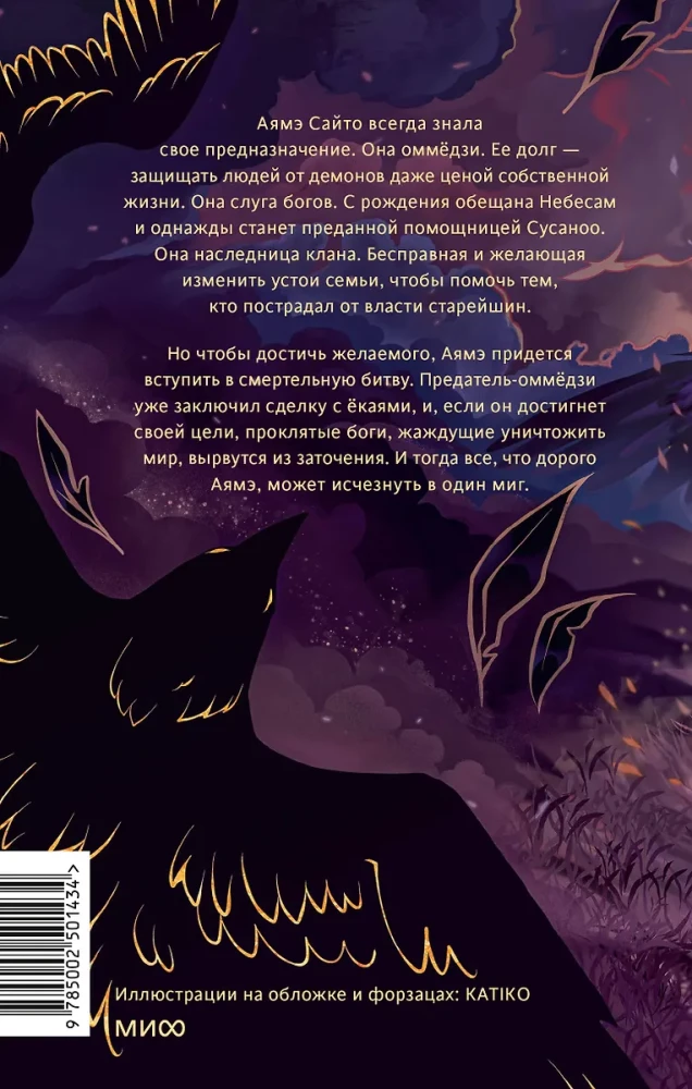 Kai saulė pakils vakaruose