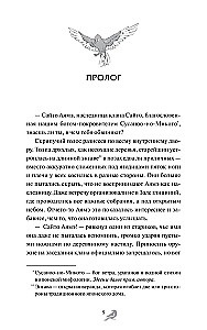 Kai saulė pakils vakaruose