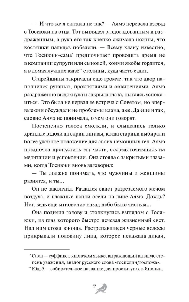 Kai saulė pakils vakaruose