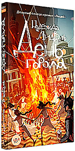 Tag der Stadt