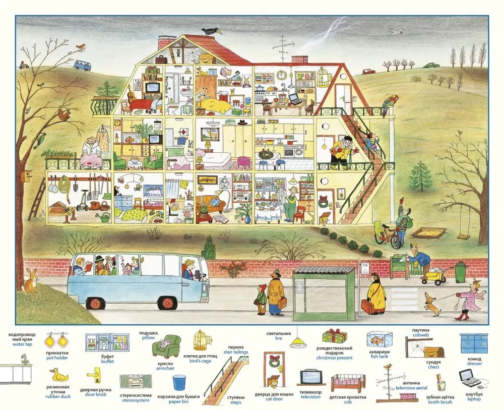 Big Dictionary of the Town