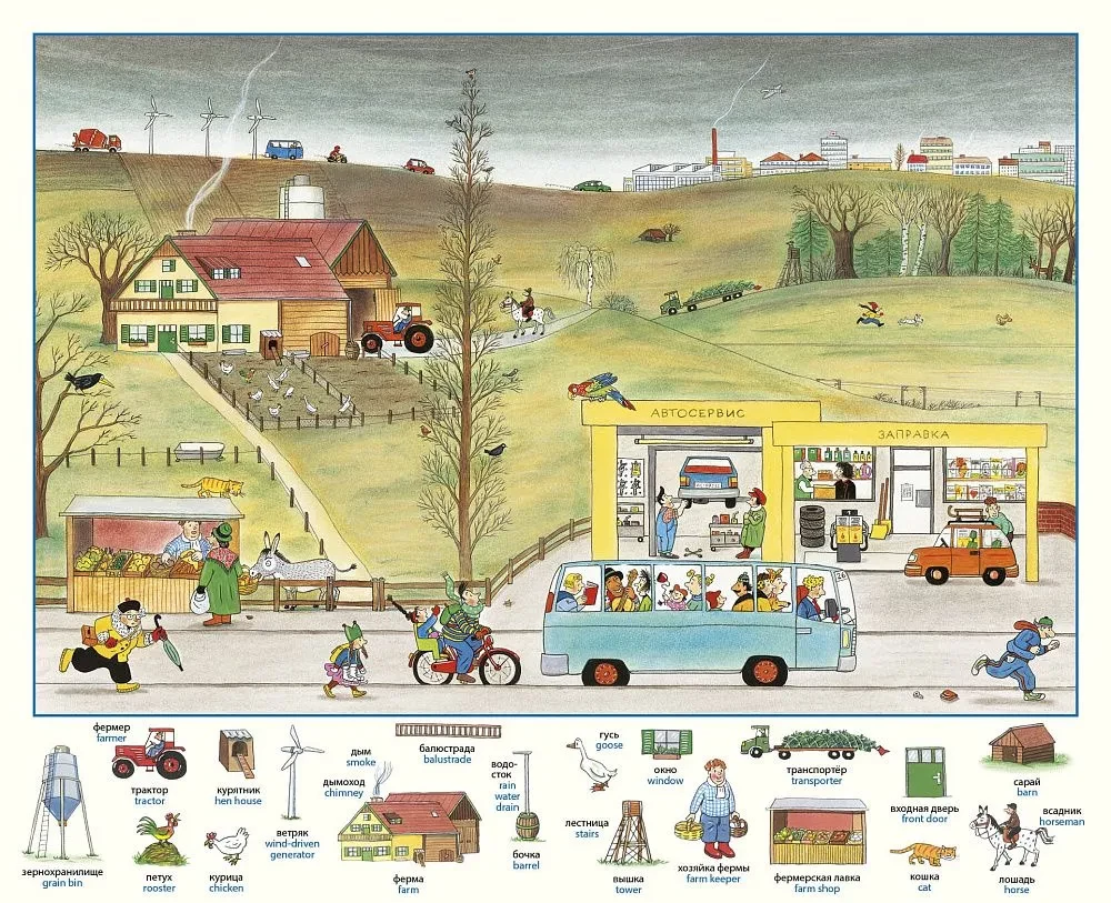Big Dictionary of the Town