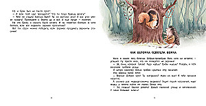 Gute Märchen für Mut und Selbstvertrauen