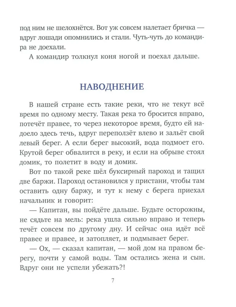 Co się zdarzyło
