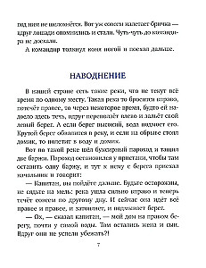 Co się zdarzyło