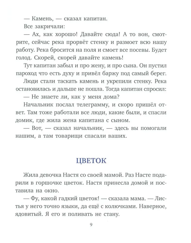Co się zdarzyło