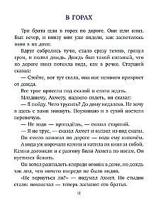 Co się zdarzyło