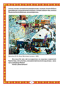 Maslenitsa in Folk Tradition. The Wide Maslenitsa Comes, Bringing Pancakes and Honey