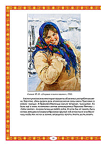 Maslenitsa in Folk Tradition. The Wide Maslenitsa Comes, Bringing Pancakes and Honey