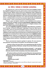 Maslenitsa in Folk Tradition. The Wide Maslenitsa Comes, Bringing Pancakes and Honey
