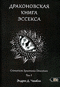Das Drachenbuch von Essex. Band 1