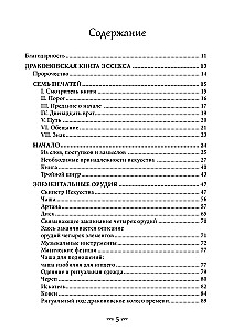 Das Drachenbuch von Essex. Band 1