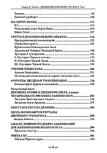 Das Drachenbuch von Essex. Band 1