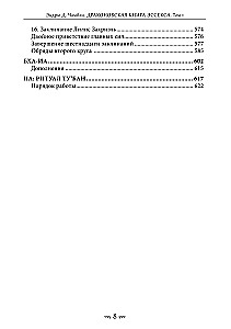 Das Drachenbuch von Essex. Band 1