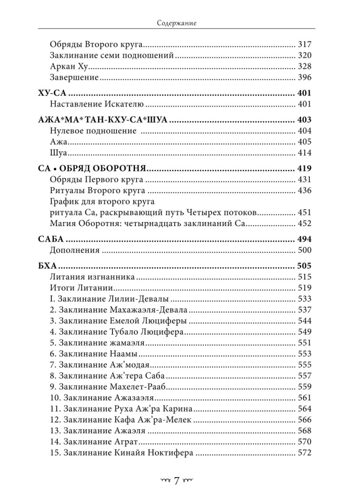 Das Drachenbuch von Essex. Band 1