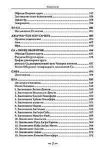 Das Drachenbuch von Essex. Band 1